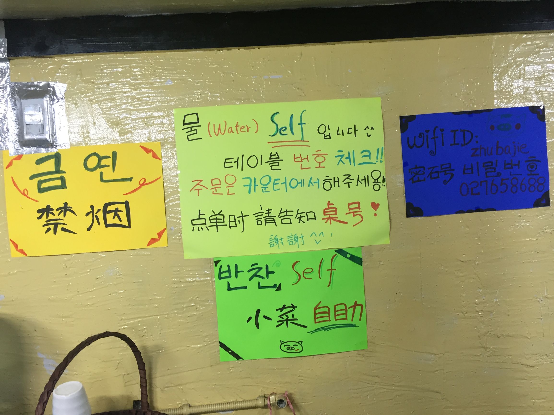 真实镜头下的韩国街边小饭店一顿游~