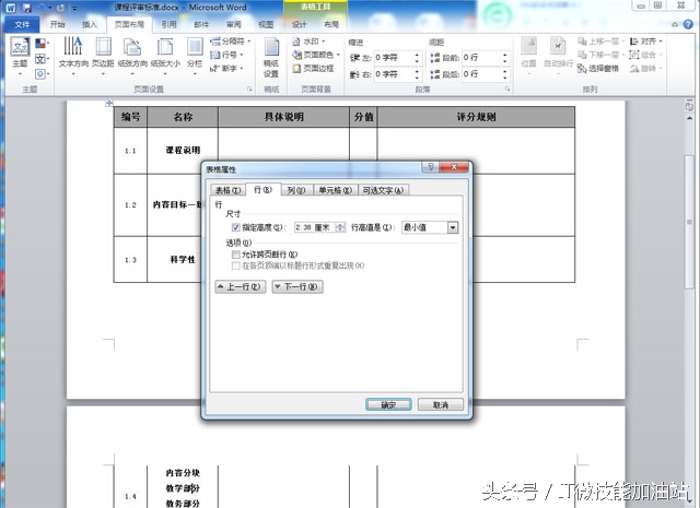 word办公操作技巧打印,word书籍折页打印设置技巧超实用