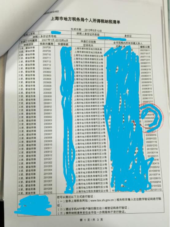 上海本市内转户口流程要多久,上海居民户口怎么转迁入乡下