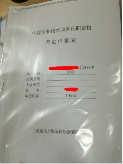 上海本市内转户口流程要多久,上海居民户口怎么转迁入乡下