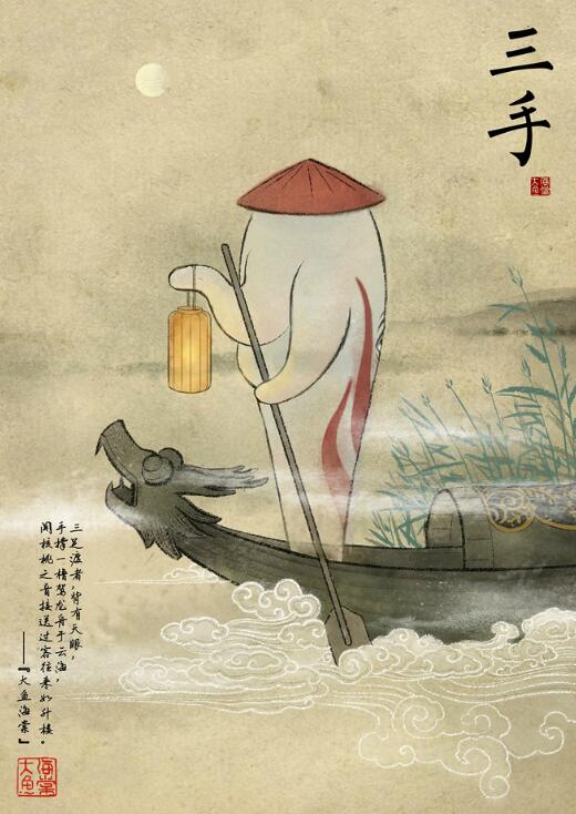 大鱼海棠事后情节,大鱼海棠的隐身部位