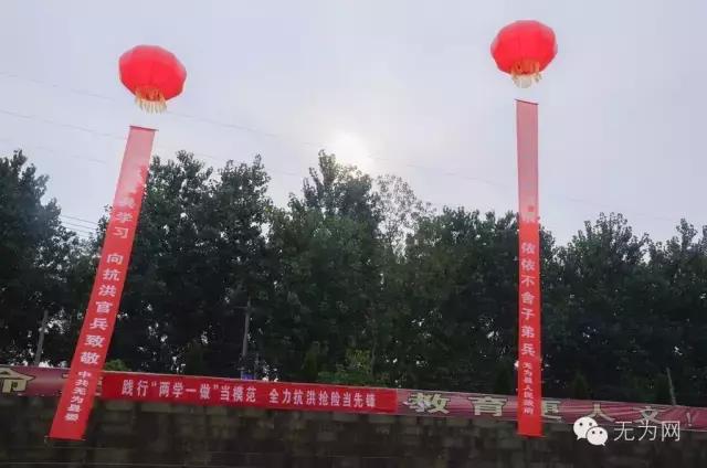 无为欢送抗洪英雄,芜湖欢送抗洪子弟兵