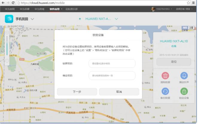 忘记健康使用手机密码怎么办华为,华为手机忘记密码又不想删除数据