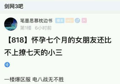 YY频道现场上演原配变小三戏码十一万人在线围观