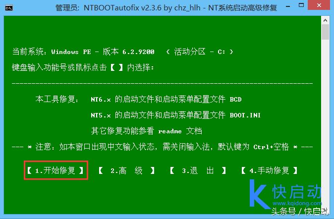 提示文件损坏系统无法启动,你会怎么解决?