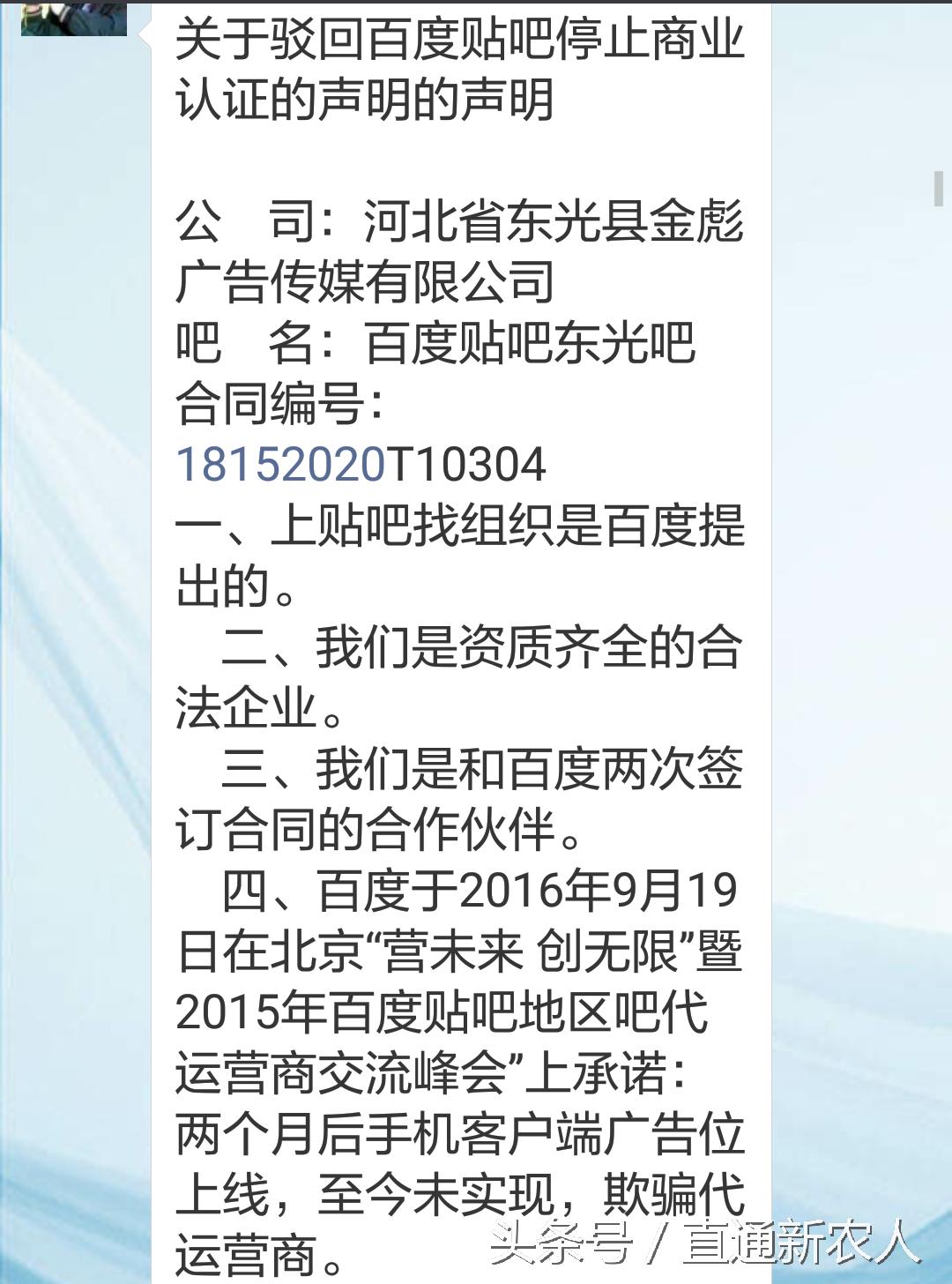 再说百度贴吧地区类吧商业化危机，酿成热点事件的可能性大大增加