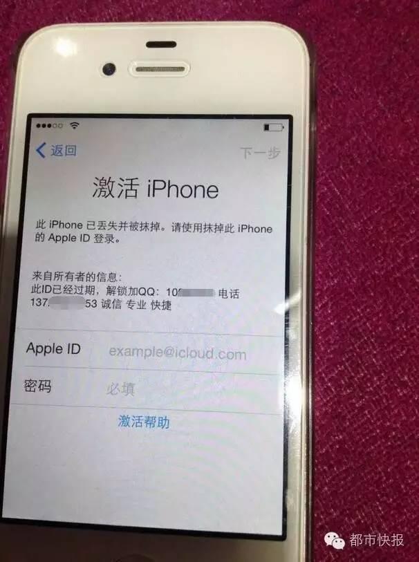 苹果被禁风波未止,AppleID又大面积被盗