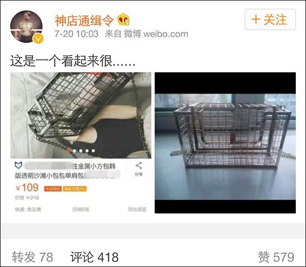 尴尬的包包,网店包包