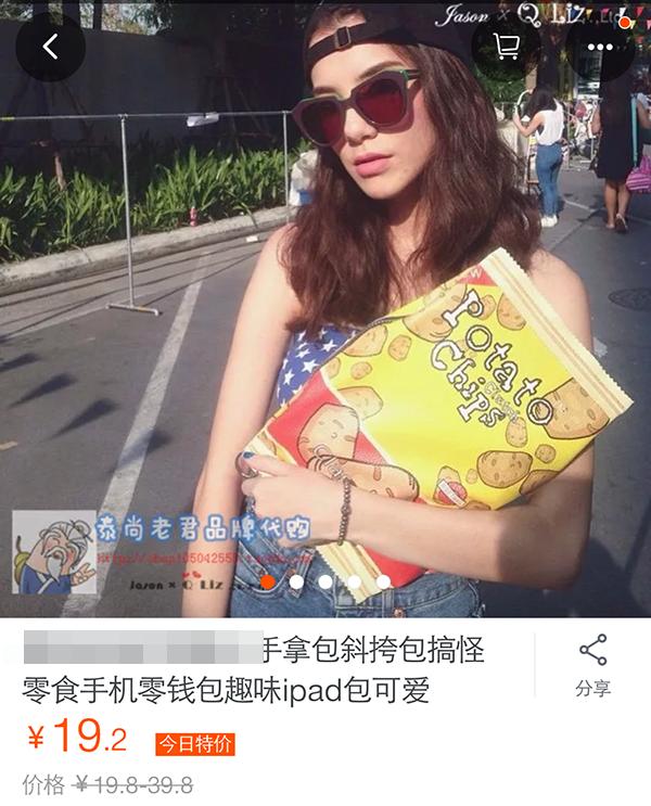 尴尬的包包,网店包包