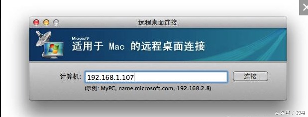 想不想远程一下TA的电脑?