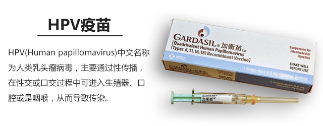 女斯基亲身接种|一分钟读懂HPV疫苗