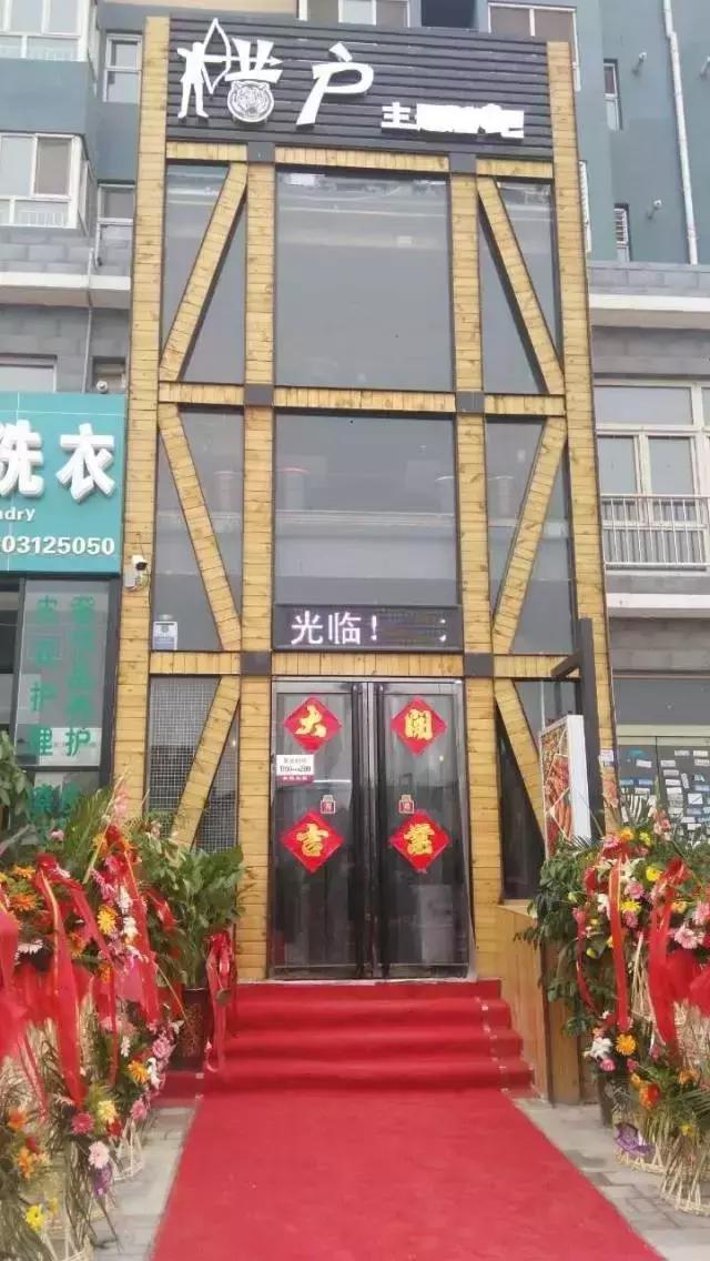 保定10家最值得去的餐厅,保定十大好吃的餐厅