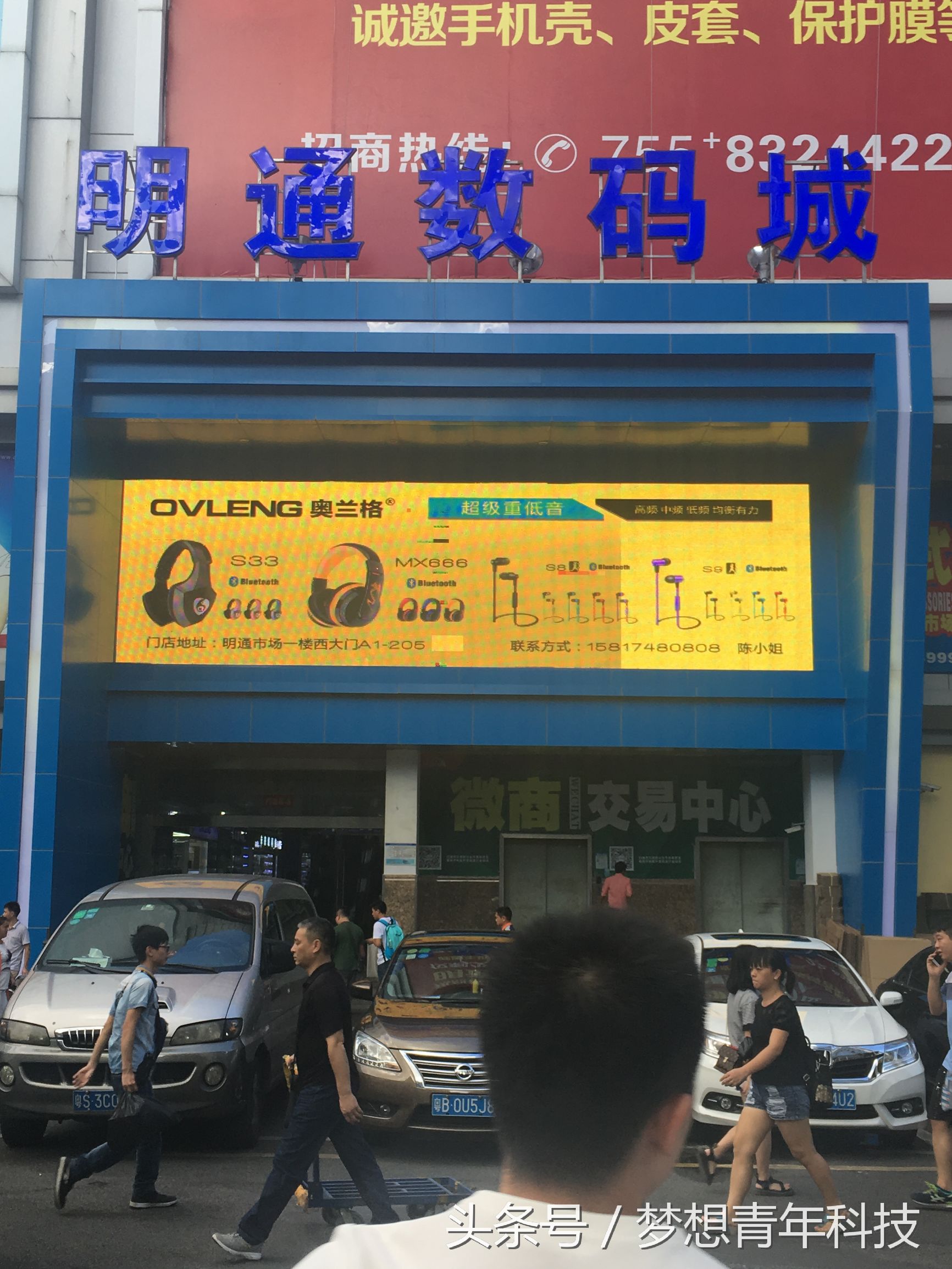 华强北手机微商,微商占据半壁江山