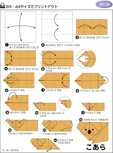 儿童折纸17种,100种折纸大全儿童版