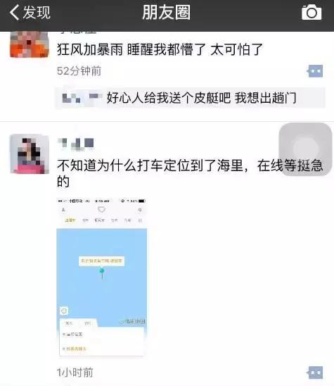 关于下雨辟谣,下雨谣言