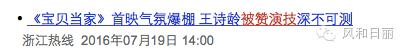歌颂演技的新闻标题怎么取?从《老九门》的宣传稿开始学
