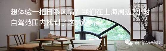 多亏这帮牛气的设计师，才横空出世了那么多惊艳美宿！后起之秀不断涌现，同质化是否有望减弱？