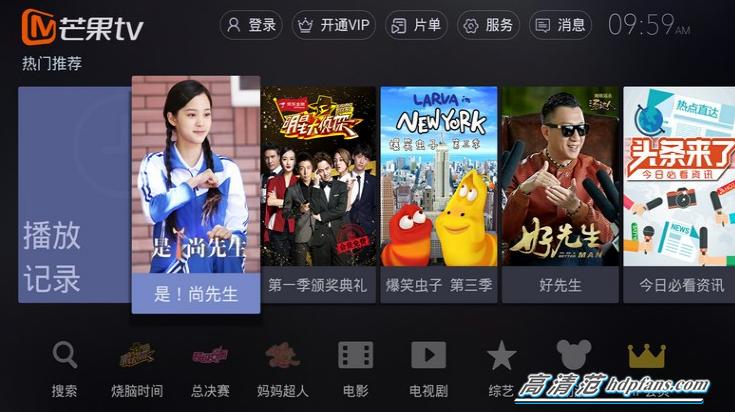 云视听退出,云视听和企鹅影院