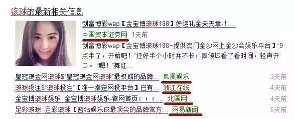 惊呆！政府网站竟然可以*球赌**？