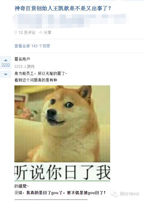 神奇百货现在怎么样了,神奇百货失败案例