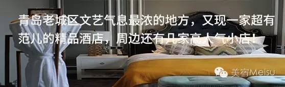 多亏这帮牛气的设计师，才横空出世了那么多惊艳美宿！后起之秀不断涌现，同质化是否有望减弱？