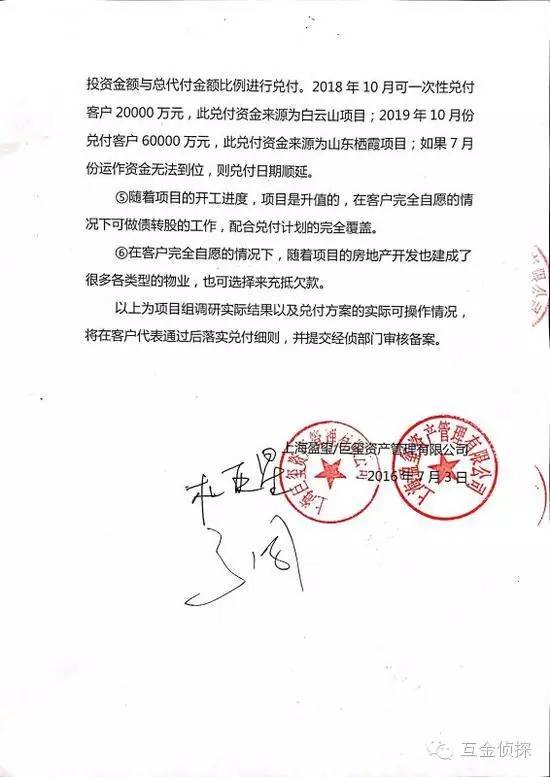 上海盈玺巨玺资产法定代表失联，超12亿未兑付