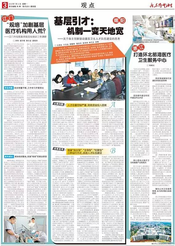 南方医院太和分院新闻,南方中西医结合医院新闻