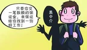 大学生兼职诈骗人多吗,兼职被骗有哪些套路