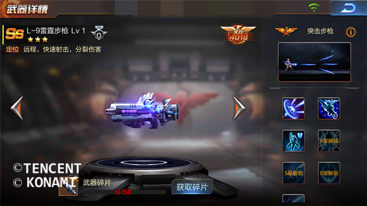 魂斗罗归来ss武器排行,魂斗罗归来pk原声