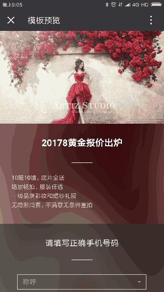 婚纱摄影行业|这样做广告,获客成本不止降一半!