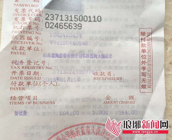 蓝海国际大饭店收取用餐超时费,你觉得合理吗?