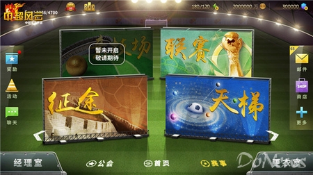 中超风云手游攻略,中超风云手游阵型