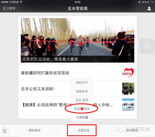 对,这里就是且末今日特价