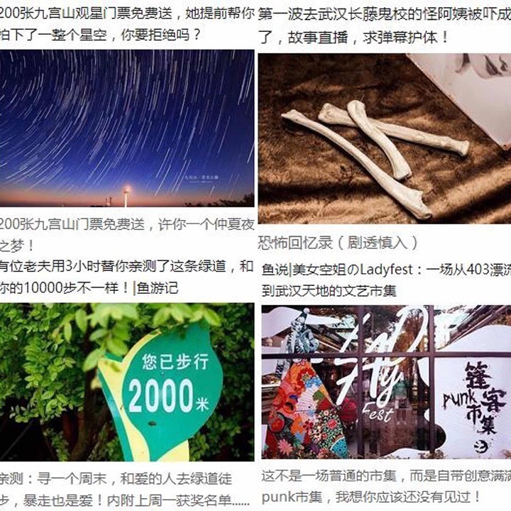 小鱼游2016达人作者招募升级：边旅行边赚钱，和一群鱼分享旅途，你是不是真的快乐？