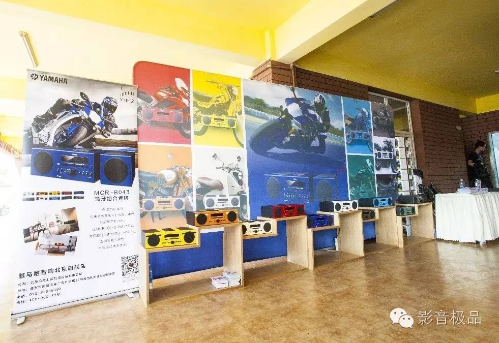 听说这个炎夏，音响和机车更相配!