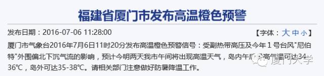 要来台风了!小夏有话说!