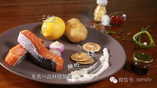 夏日防晒食谱|东古喊你吃鱼啦