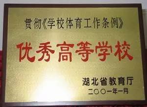 走进工大,西工大体育部