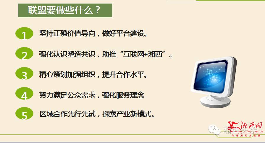 湘西今天举办互联网年度盛典！企业转型，微商电商，精准脱贫，这里都有......