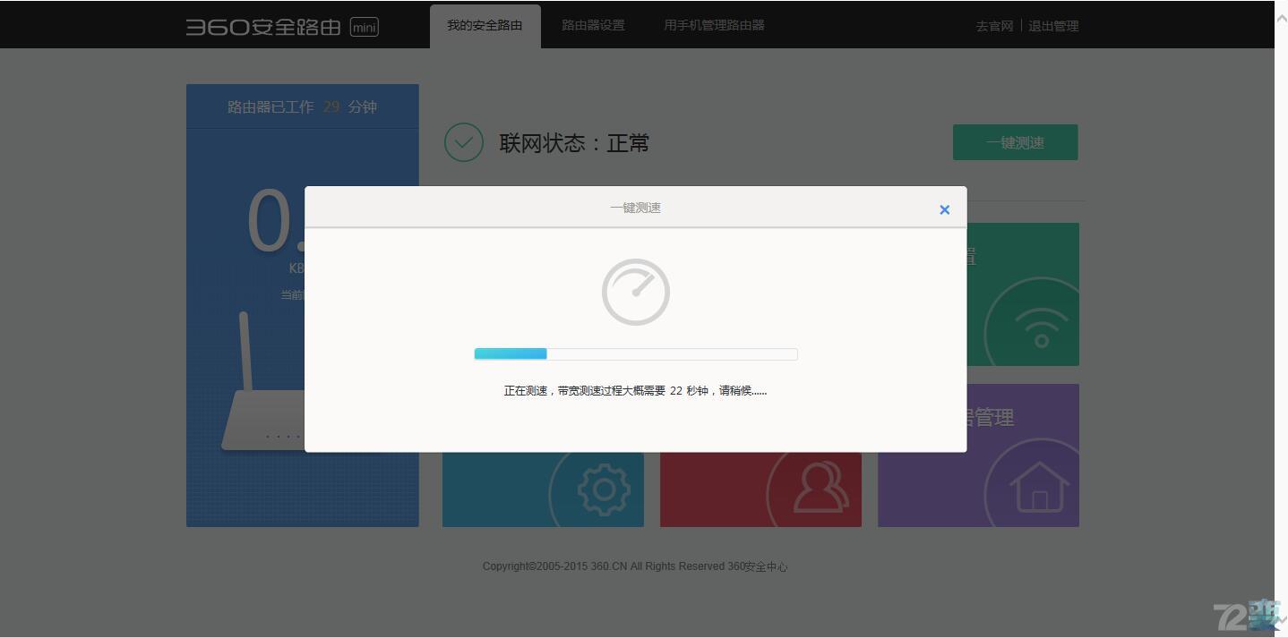 mini小身材机箱评测,360路由器mini测评