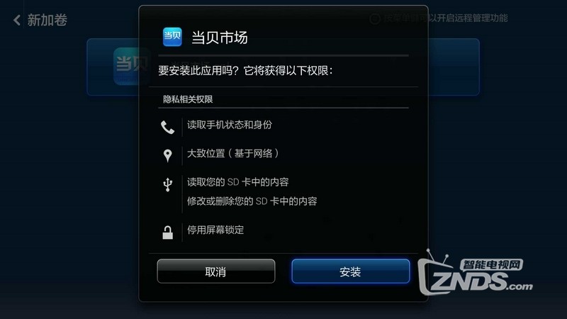 小米盒子3增强版看直播,小米盒子3安装使用教程