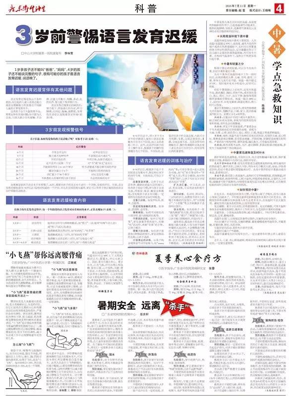 南方医院太和分院新闻,南方中西医结合医院新闻