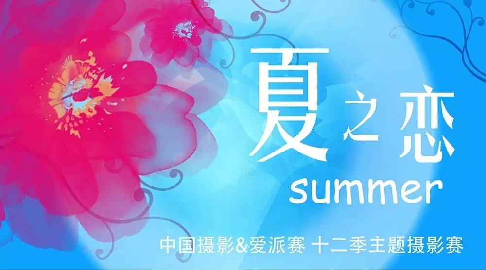 夏之恋完整版mv,夏之恋完整版免费阅读