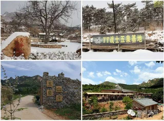 别找我,我去村里耍了!秦皇岛农家乐大盘点~