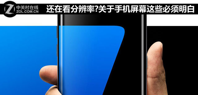 手机屏的分辨率有哪些,手机屏幕怎么达到高分辨率的