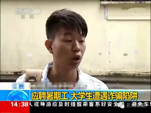 暑假找兼职应该怎么问防止被骗,暑假兼职打工容易上当受骗吗