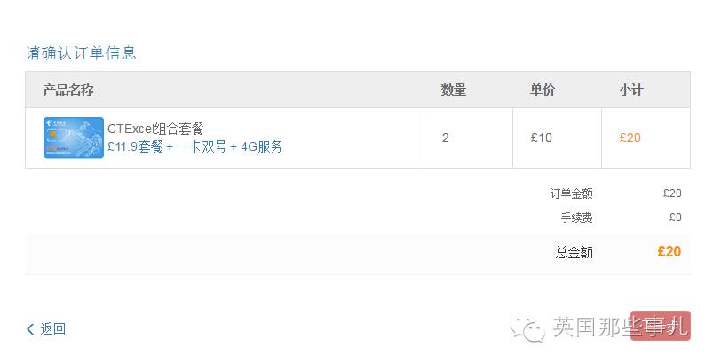 手把手教你领取免费CTExcel英国手机卡和订购6折套餐