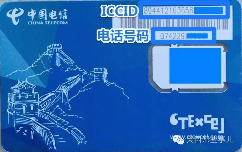 手把手教你领取免费CTExcel英国手机卡和订购6折套餐