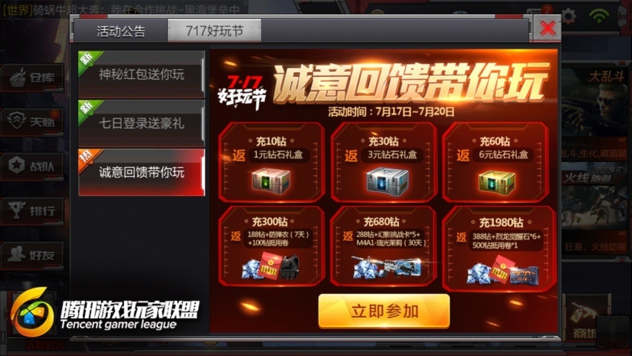 cf手游剑齿虎和湮灭哪个好,cf手游剑齿虎炫彩10000钻石