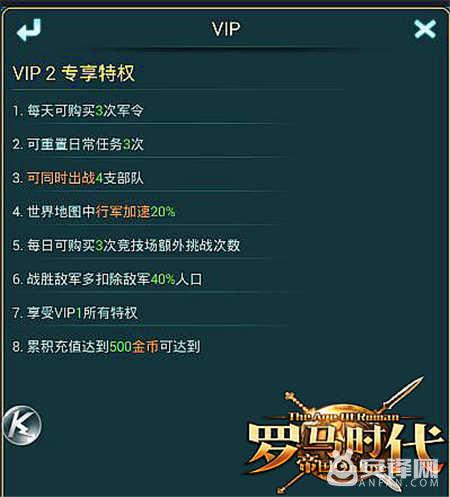 罗马时代帝国ol新版,罗马帝国时代手游攻略